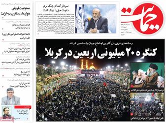 صفحه اول روزنامه های دوشنبه 1 آذر