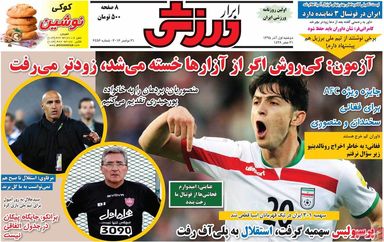 صفحه اول روزنامه های دوشنبه 1 آذر