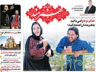 صفحه اول روزنامه های دوشنبه 1 آذر