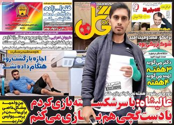 صفحه اول روزنامه های دوشنبه 1 آذر