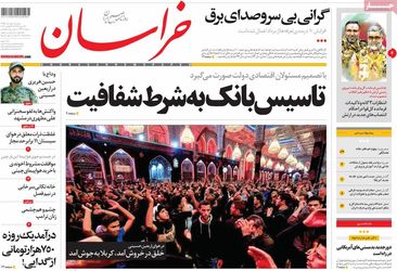 صفحه اول روزنامه های دوشنبه 1 آذر