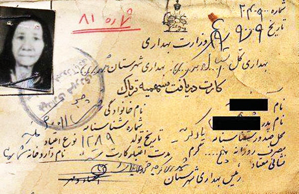 کارت توزیع مواد مخدر کوپن تریاک