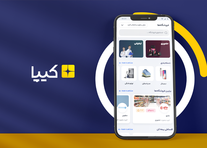 همکاری با کیپا