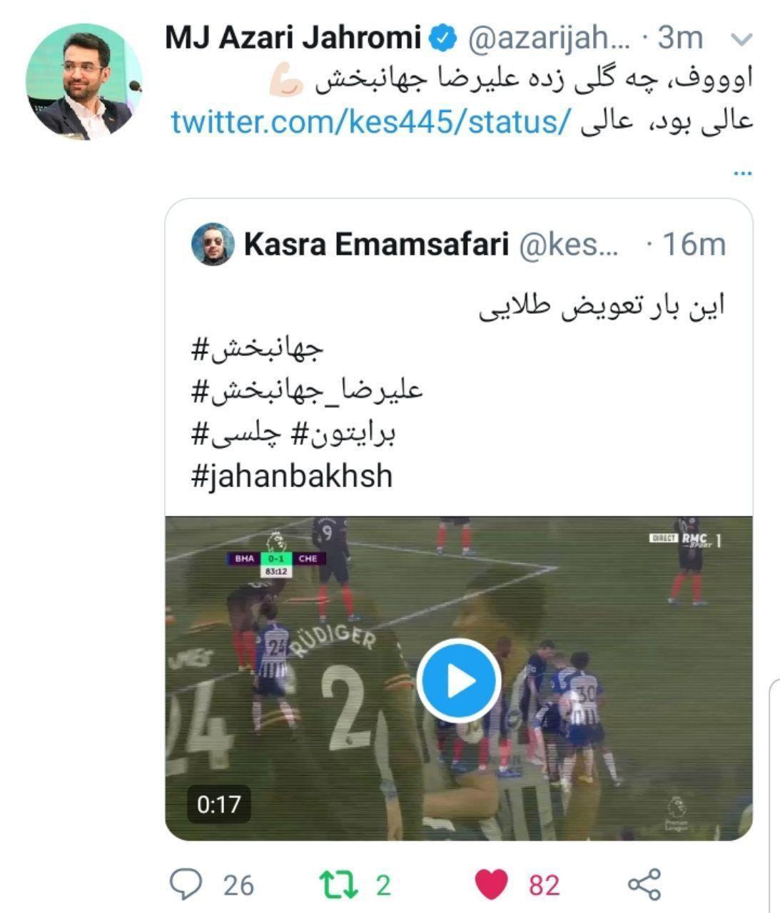 بازتاب گسترده سوپرگل علیرضاجهانبخش؛ تحسین مجری‌ها و پیج‌های رسانه‌های معتبر فوتبالی + فیلم‌وعکس 7