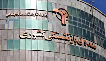 قول صندوق بازنشستگی کشوری به بازنشستگان