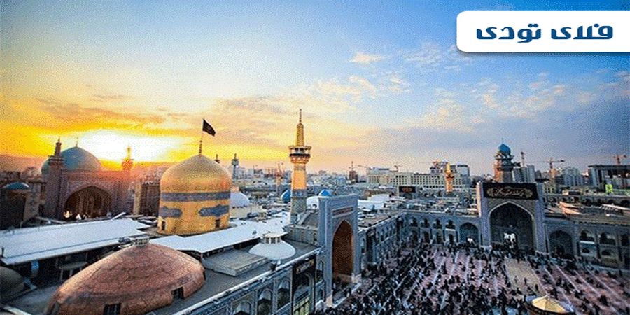 همه چیز درباره رزرو ارزان هتل های مشهد