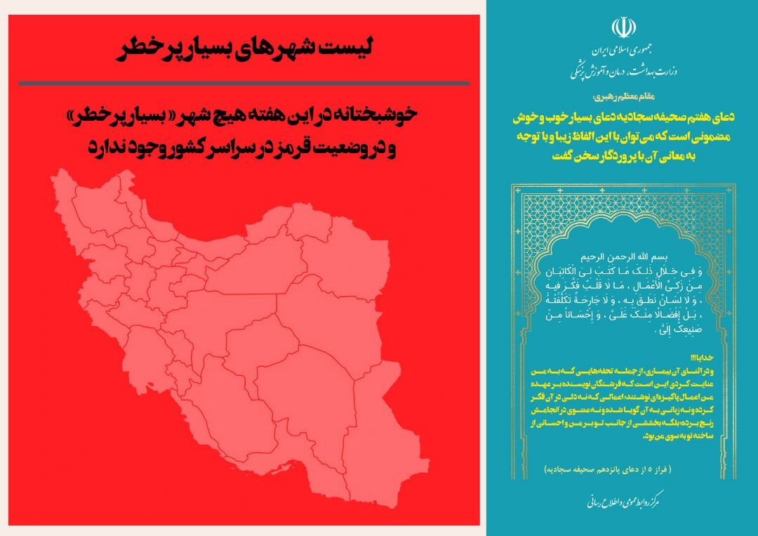 رنگ بندی شهرها (2)