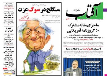 AftabYazd (1)