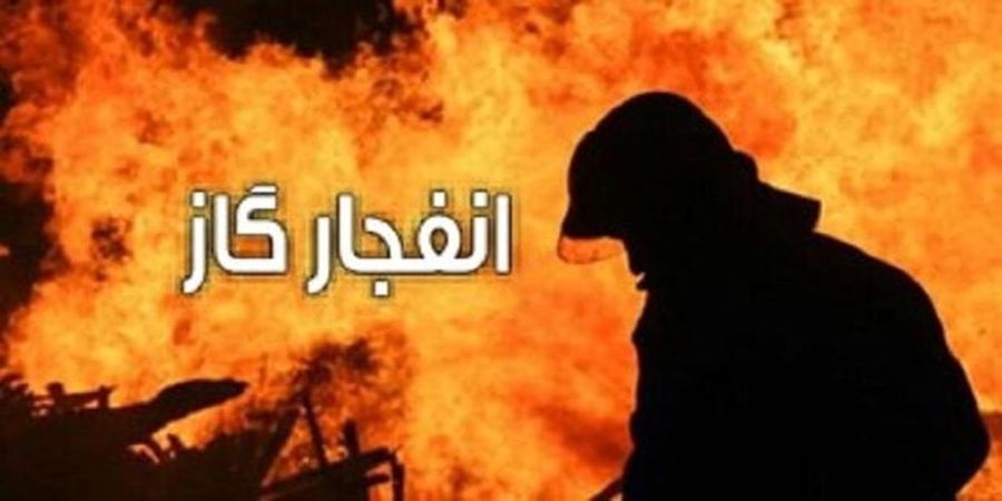 انفجار مرگبار در کرج + جزئیات 