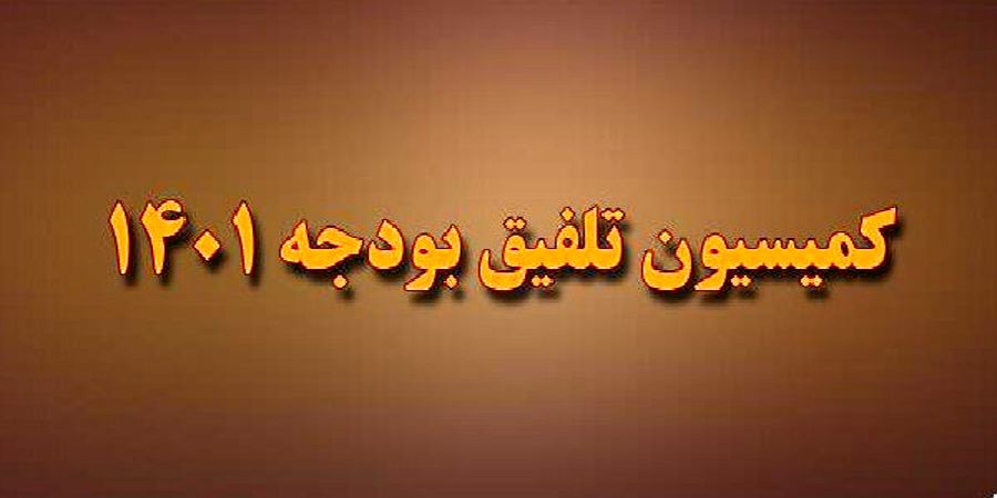 فوری/ حداقل حقوق سال 1401 مشخص شد