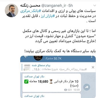 انتقاد یک نماینده مجلس به جولان کانال‌های دلالی ارز / قیمت ارز در "سبزه‌میدون" تعیین می‌شود