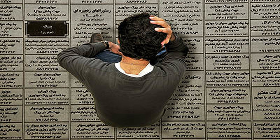 کارجویان از بازار کار برگشت می خورند/ کارنامه دولت ها در بیکاری