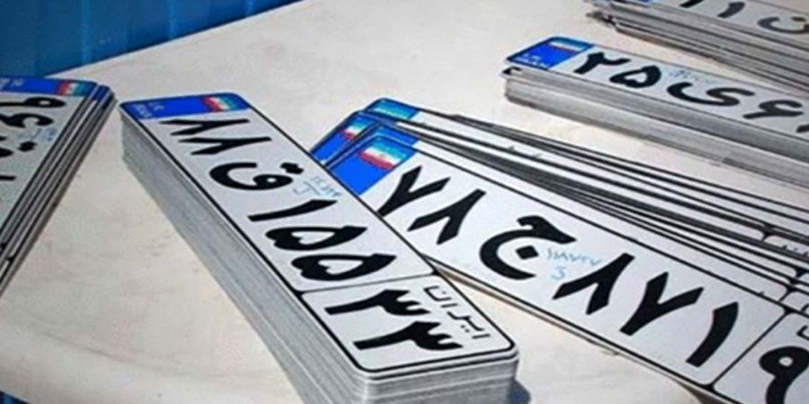 خبر مهم درباره پلاک های خودرو