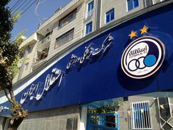 گلایه همسر پورحیدری از مدیران استقلال