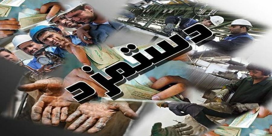 پایه حقوق کارگران در سال 1401 مشخص شد