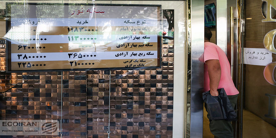 پیش بینی قیمت سکه امروز 25 دی 1400/ اتفاق گیچ کننده در بازار سکه