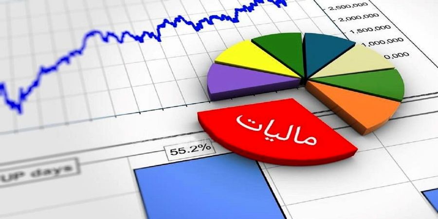 خبر جدید مالیاتی؛ معرفی مشمولان کاهش 2درصدی مالیات علی‌الحساب