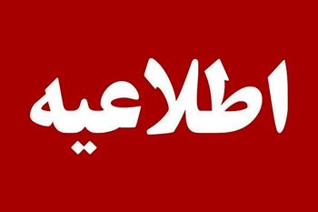 اطلاعیه درباره چگونگی شناسایی مشمولین دریافت یارانه معیشتی