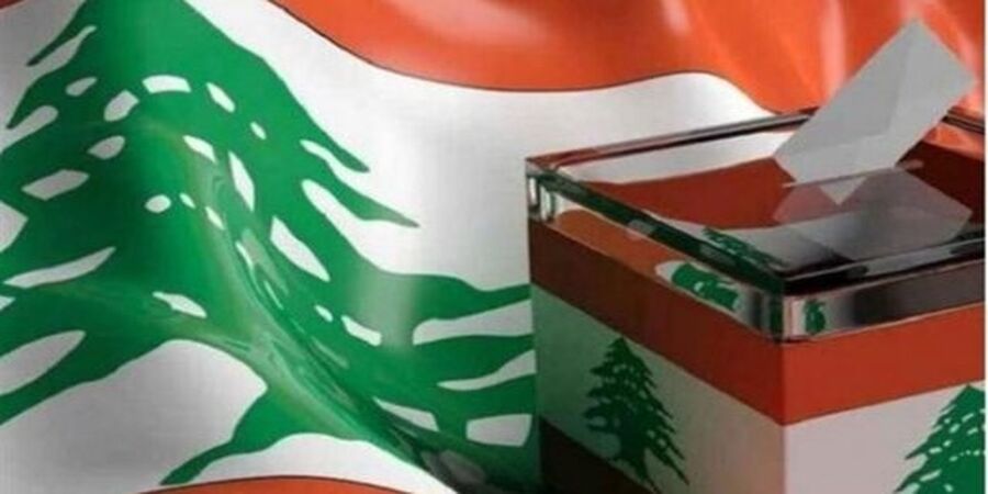 اعلام آخرین نتایج انتخابات لبنان