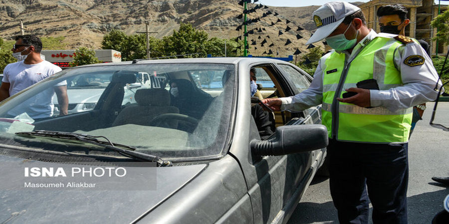 سفر با خودرو شخصی ممنوع است؟
