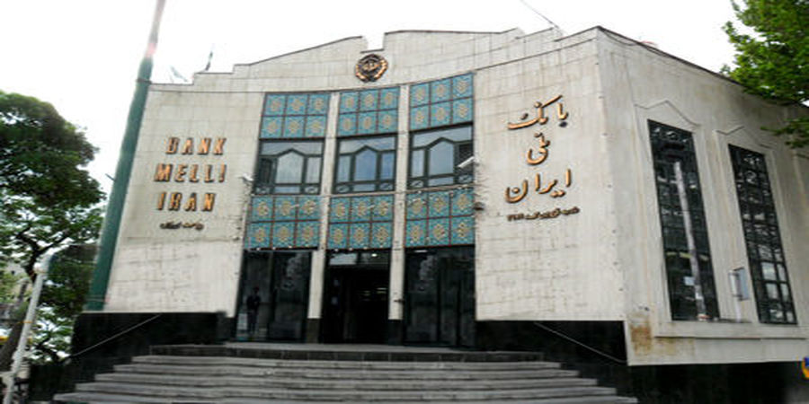 جوابیه بانک ملی ایران به ادعای نماینده قائمشهر