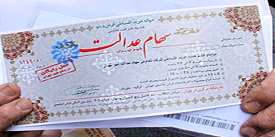 پرداخت سود سهام عدالت برای 49 میلیون نفر
