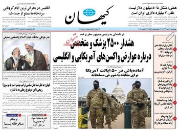 طعنه کیهان به یک مقام دولتی