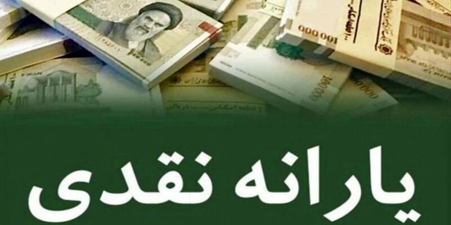 نحوه پیگیری معترضان به عدم دریافت یارانه و دهک بندی‌ها + جزئیات