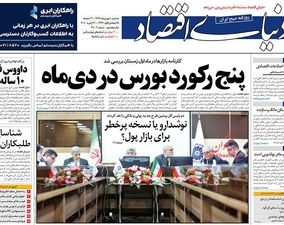 گزارش «اقتصادنیوز» از بازار طلاوارز پایتخت؛ تغییر مسیر دلار و سکه به مدار نزولی با آغاز بهمنماه 15