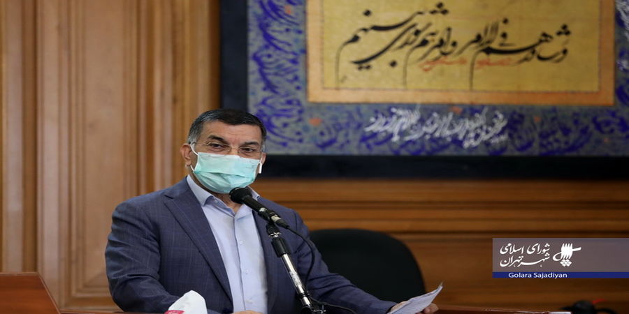 پایان دادن به حیات، حیاط خلوت‌های شهرداری تهران 