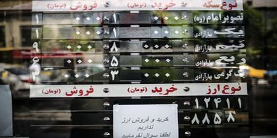 پیش بینی سکه بازان از قیمت سکه در آخرین روز پاییز 1400