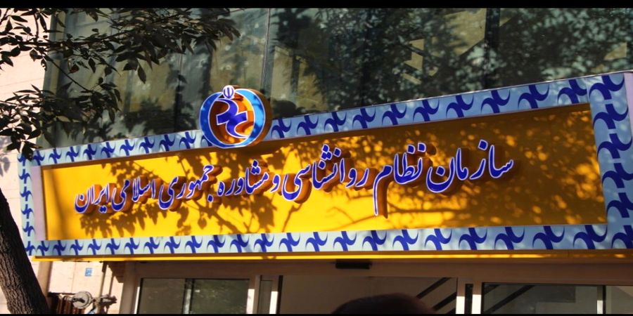 تاراج روان مردم توسط روانشناسان فیک! +فیلم