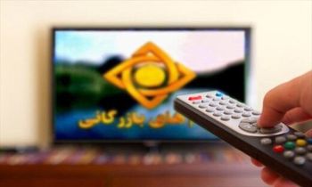 درخواست شورای نظارت بر صداوسیما، برای پرهیز از اغراق و افراط در آگهی‌های بازرگانی